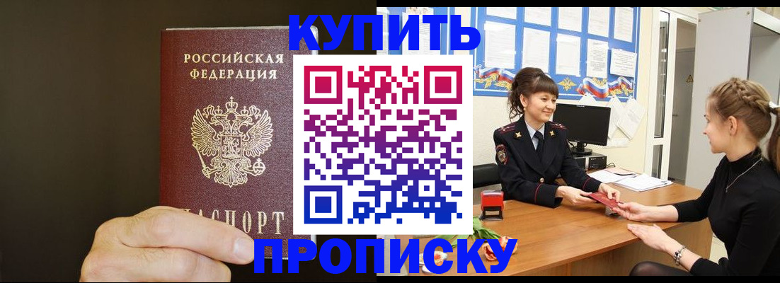 пропишу в квартире в Родниках