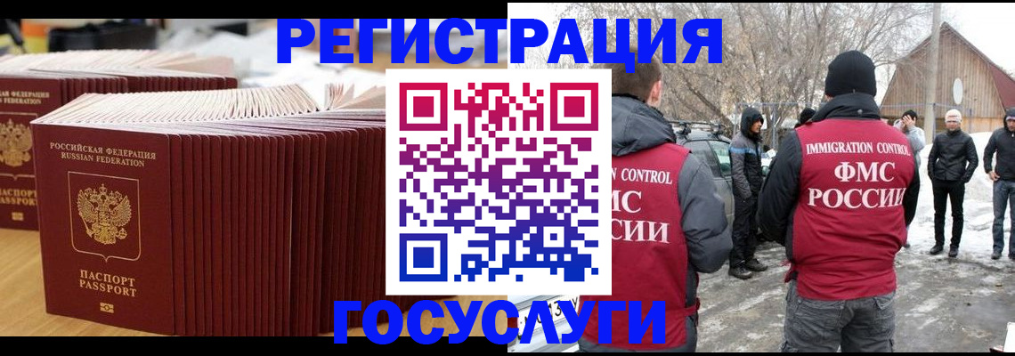 прописка 2025 в Родниках