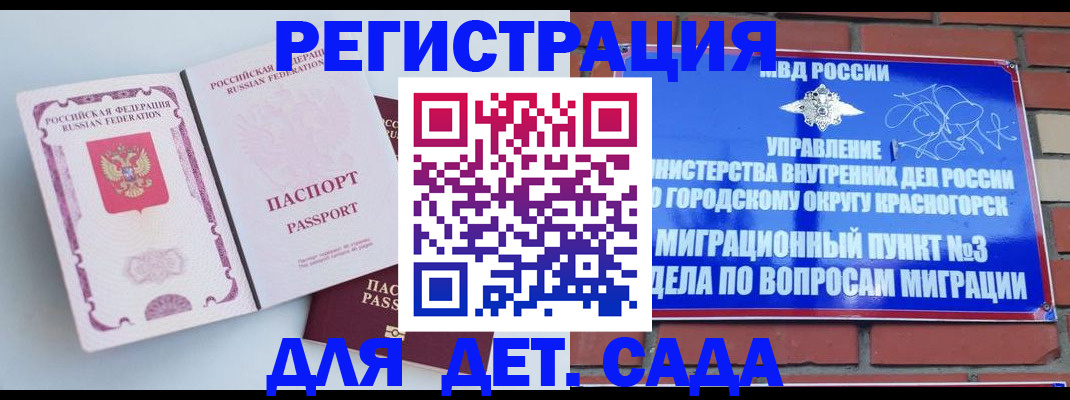 временная регистрация надежно в Родниках